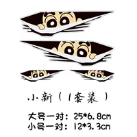 Xiaoxin Peep [1 издание, 4 шт.] Наклейки, закрывающие царапины