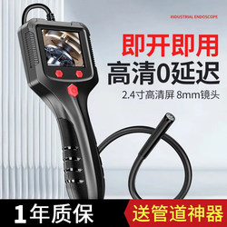 Industrial Endoscope High-Definition Camera for Sewer Pipe Unblocking and Inspection, Car Air Conditioning Maintenance Endoscope