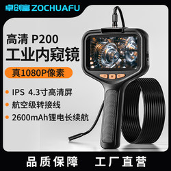 Dual-Lens Industrial Pipeline Endoscope, Auto Repair High-Definition Camera with Screen, Probe Detector, Sewer Pipe Unblocking