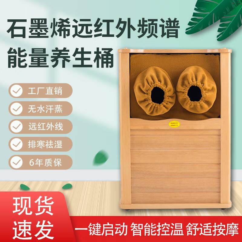 Baishanlin Графен Голографической Энергии Здоровья Баррель Дальнего Инфракрасного Ванна Для Ног Баррель Спектра Массаж Пропаривания Ног Поту Испаряться Баррель Изображение 1