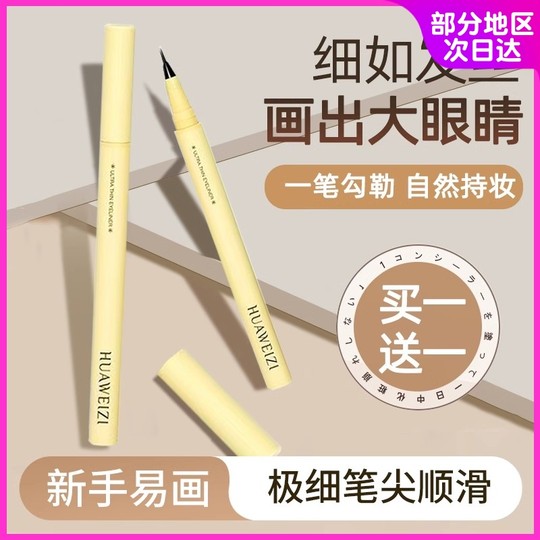 The New Liquid Eyeliner Pen Is Extremely Fine, Does Not Come Off Easily, Does Not Smudge, Dries Quickly and Is Smooth, Specially Designed for Studio Makeup Artists