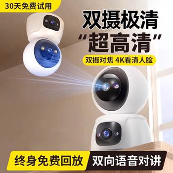Full-Color Night Vision Camera, Home Remote Mobile Phone Monitor, Indoor 360-Degree No Blind Spots, 5g Smart Video Recorder