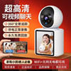 Two-Way Video Call Camera, Home Mobile Phone Remote Ultra-Clear Night Vision, Smart Caregiver Suitable for the Elderly and Children