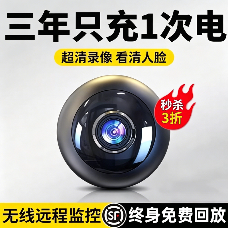 Plug-In-Free Camera for Home Use, Remote Monitoring Via Mobile Phone, No Need for Network Monitor, High-Definition Smart Wireless Connection Video Recorder Plug-In-Free Camera for Home Use, Remote Monitoring Via Mobile Phone, No Need for Network Monitor, High-Definition Smart Wireless Connection Video Recorder