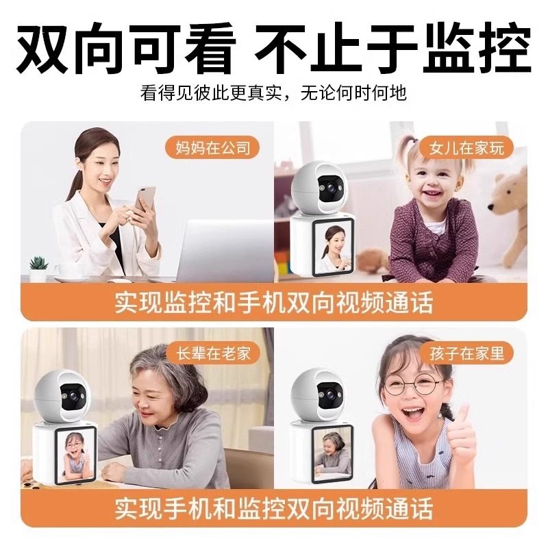 Two-Way Video Call Camera, Indoor 360-Degree Surveillance Without Blind Spots, Suitable for Elderly and Children, Smart Caregiver