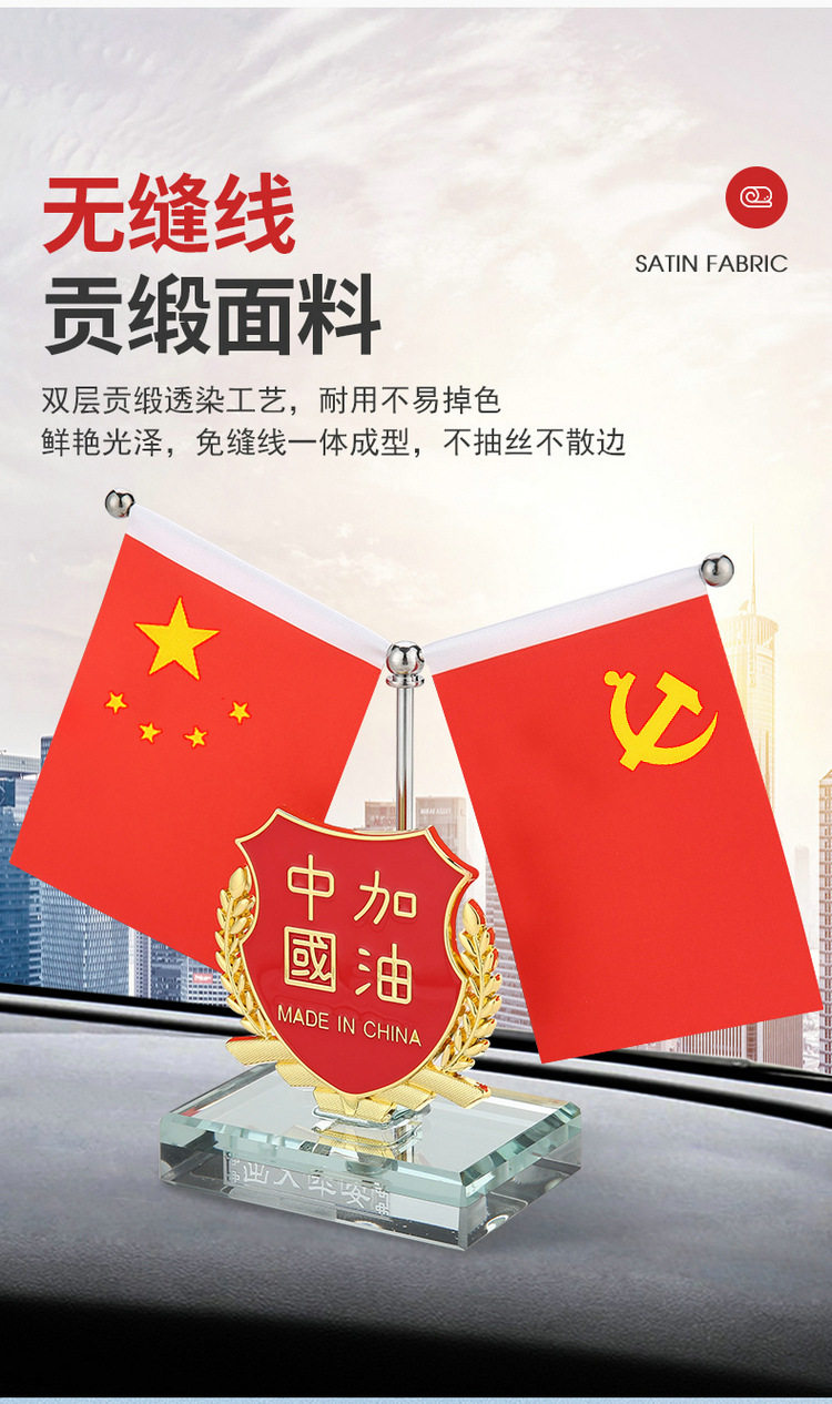 Car Dashboard Ornament, Car-Mounted National Flag, Five-Star Small Red Flag, Party Flag, High-End Car Interior Decoration, Office Desk Decoration
