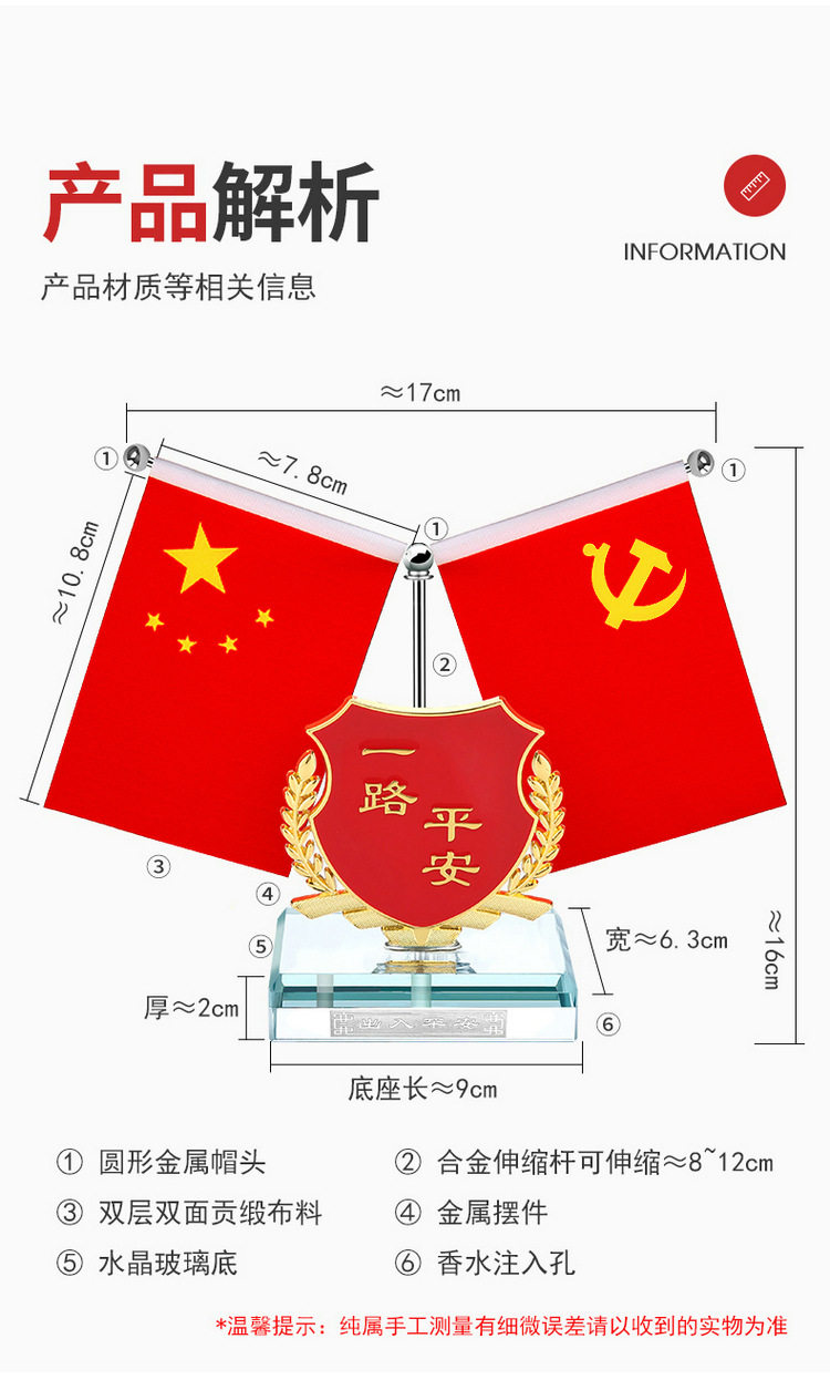 Car Dashboard Ornament, Car-Mounted National Flag, Five-Star Small Red Flag, Party Flag, High-End Car Interior Decoration, Office Desk Decoration