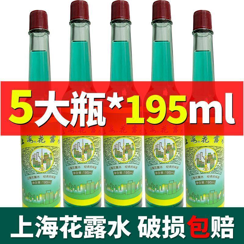 Туалетная вода National goods veteran Shanghai classic туалетная вода national goods 195 мл с натуральным средством от комаров, противозудным прохладным ароматом, стеклянный флакон