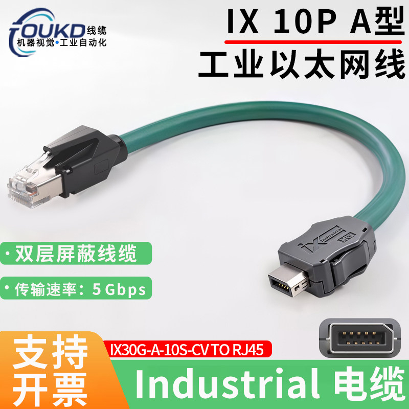 Compatible with Hirose Hrs Ix Connector Ix30G-A-10S-Cv to Rj45 Network Cable Industrial Cable
