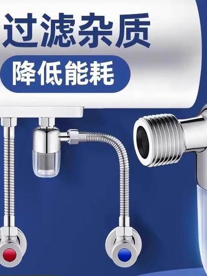 电热水器前置过滤器家用自来水免换滤芯进水口通用专用阻垢净水器