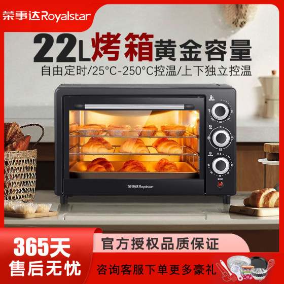 荣事达烤箱家用多功能电烤箱大容量烘焙面包蛋糕微波炉空气炸烤箱
