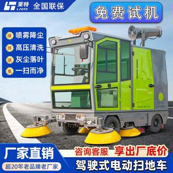 Wright ໄຟຟ້າ sweeper ໂຮງງານຜະລິດກອງປະຊຸມອຸດສາຫະກໍາ sweeper scenic ຖະຫນົນຫົນທາງ sweeper ຂັບລົດ sweeper