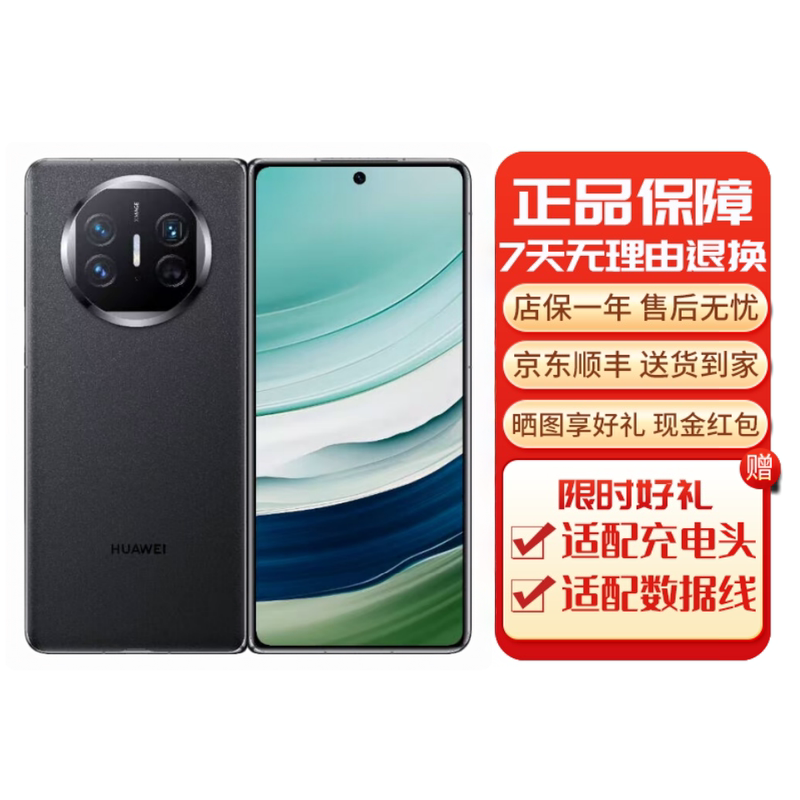 Huawei Mate X 50% off Foldable Phone, Genuine Chinese Version, Satellite Information, Nfc Infrared Remote Control Huawei Mate X 50% off Foldable Phone, Genuine Chinese Version, Satellite Information, Nfc Infrared Remote Control