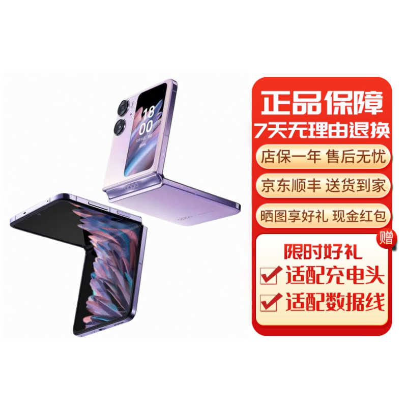 Oppo Find N2 Flip 5g Full Network Compatibility Foldable Screen 120Hz Mirror Screen 50 Million Ultra-Clear Selfie