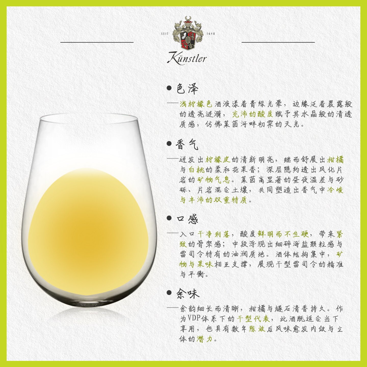 🍷德国顶级干白葡萄酒,享受纯粹口感体验 🍇-干白静态葡萄酒-淘宝好物网