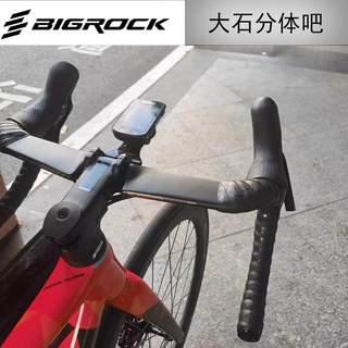 Bigrock's new second-generation aerodynamic bending handlebar, full carbon aerodynamic two-piece handlebar, supports internal and external cable routing