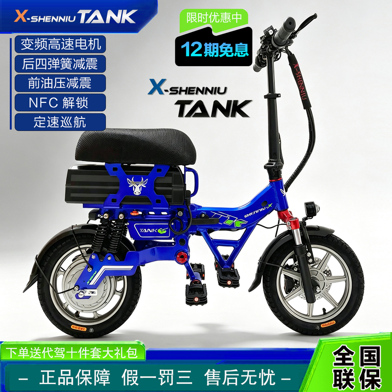 Little God Bull Tank Lithium Electric Bicycle for Ride-Hailing, Foldable, Ultra-Light, Long-Range, Portable Mini Bike Little God Bull Tank Lithium Electric Bicycle for Ride-Hailing, Foldable, Ultra-Light, Long-Range, Portable Mini Bike