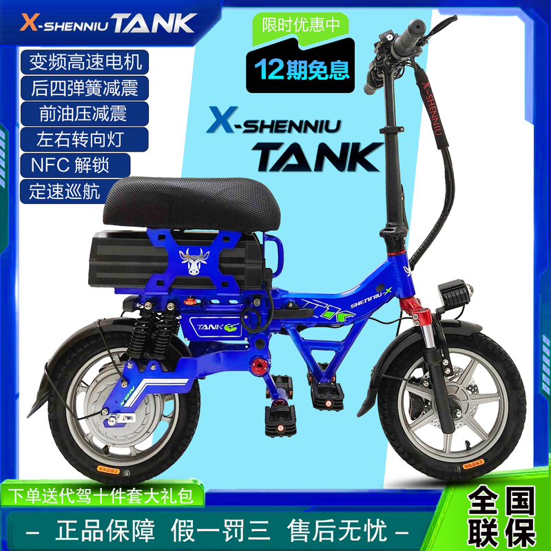 Little God Bull Tank Special Lithium Electric Bicycle for Ride-Hailing, Foldable, Ultra-Light, Long-Range, Portable Mini Bike Little God Bull Tank Special Lithium Electric Bicycle for Ride-Hailing, Foldable, Ultra-Light, Long-Range, Portable Mini Bike