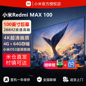 Xiaomi tv max 100 inches 2026 new model