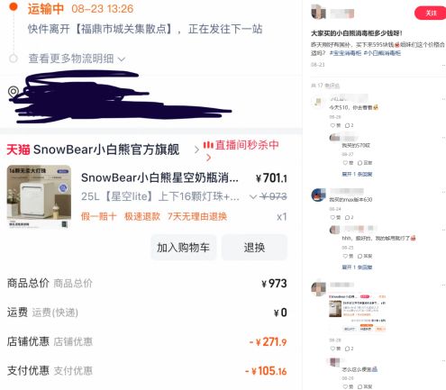 买东西比譬如如如什么查看历史价格？有效解答重要涨价再降价套路