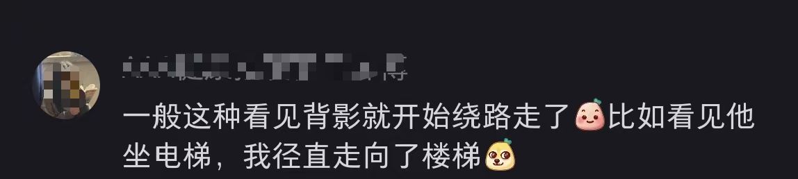 遇到不熟的同事，你是主动打招呼还是假装没看见。