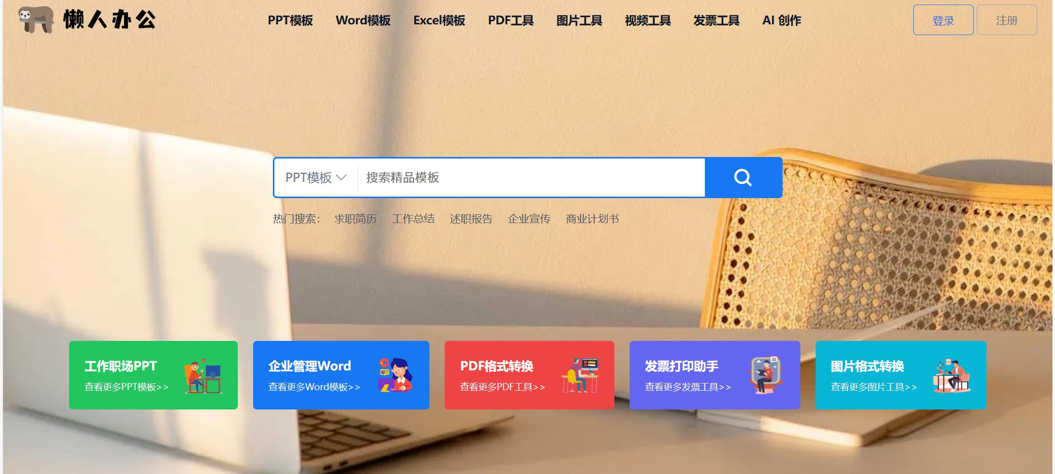 实用APP网址建议首起主体期之打工人必备办公神器