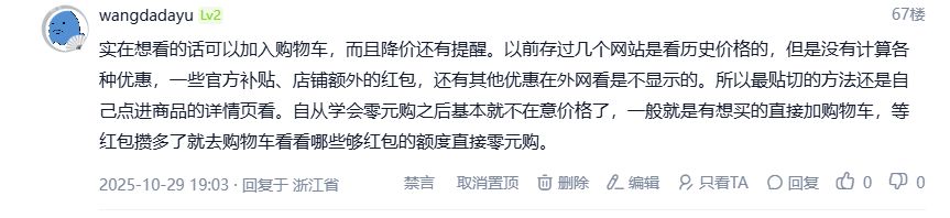 买东西比譬如如如什么查看历史价格？有效解答重要涨价再降价套路