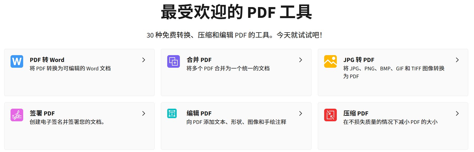 实用APP网址建议首起主体期之打工人必备办公神器