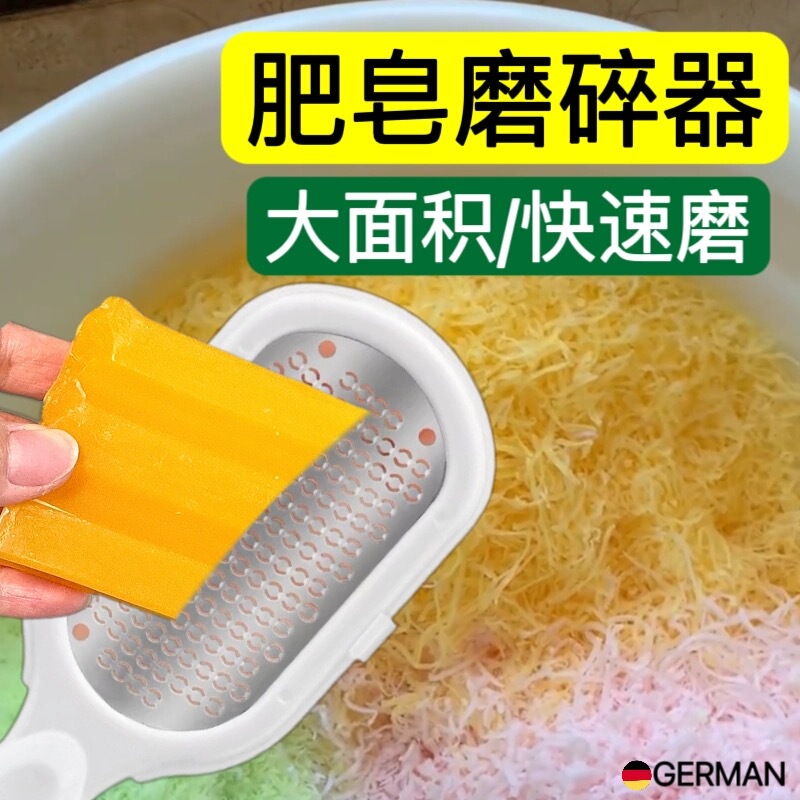 Soap Grater, Soap Shredder, Homemade Soap, Soap Powder Grinder, Soap Powder Crusher, and Storage Box