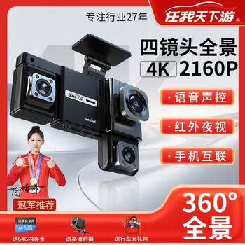 Anywhere I Go, I Can Travel Freely: Anti-Scratch Four-Way 4-Lens Dash Cam 2025 Parking Monitoring 360-Degree Reversing Image