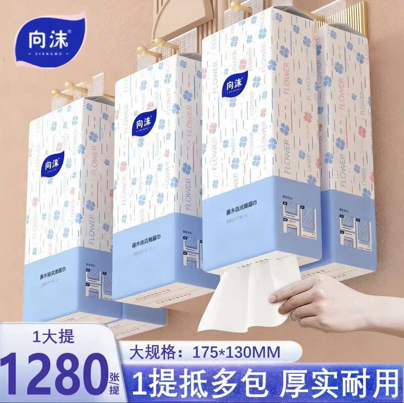 【0.01 Payment】Thickened and Larger Hanging Bottom-Pull Tissue Paper Large Pack Hand Wipes Flat Toilet Paper 【0.01 Payment】Thickened and Larger Hanging Bottom-Pull Tissue Paper Large Pack Hand Wipes Flat Toilet Paper