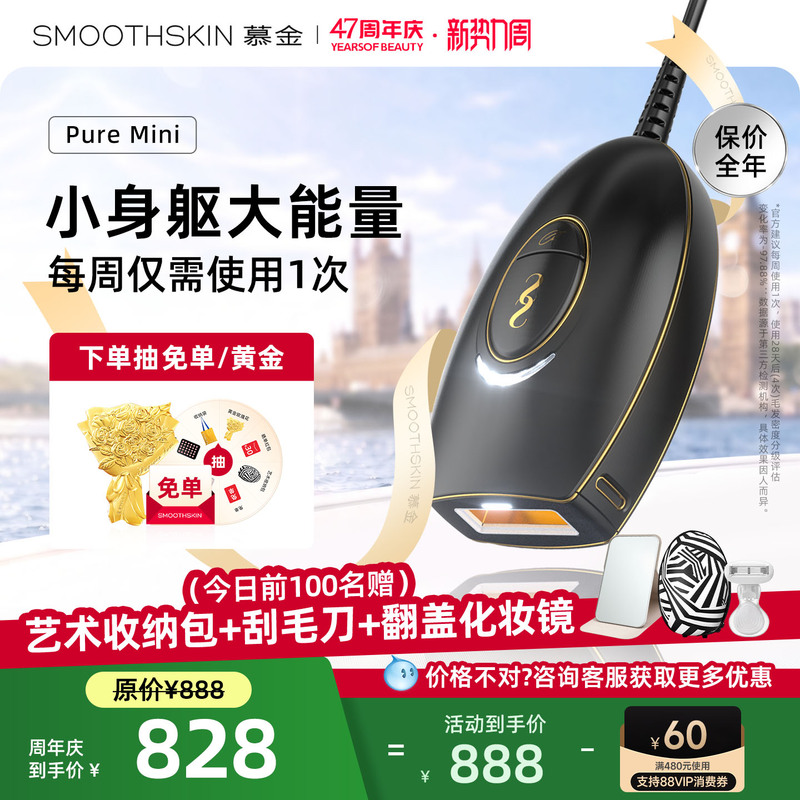 [Back-To-School Season] Smoothskin Puremini Hair Removal Device for Full Body, Private Areas, Laser for Armpits, Suitable for Both Men and Women