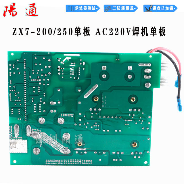 New Zx7200 250 Welding Machine Single Board 220V Single Tube Circuit Board Universal Motherboard Control Welding Machine Single