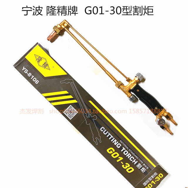 New Ningbo Long Precision Flame Cutting Torch G01-30 Type, G01-100 Type Cutting Torch G03-30 Flame Cutting Torch with