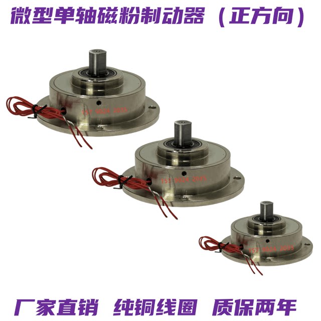 New Mini Magnetic Powder Brake Dc24V Brake Tension Controller for Rewinding and Unwinding Torque Adjustment,