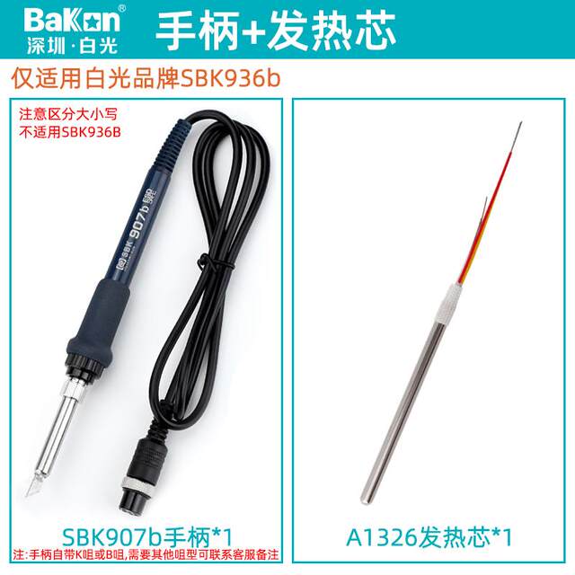 New White Light Sbk907B Electric Soldering Iron Handle 936B Constant Temperature Soldering Station Ceramic Core 6-Pin Plug Repair