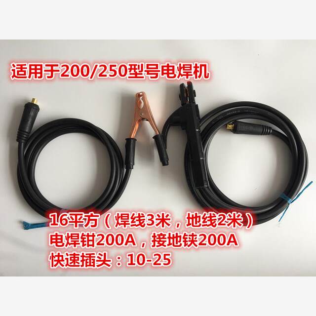 New Model Household Welding Machine Accessories Zx7-200/250/315 Welding Cable, Welding Handle Cable, Power Cord, Insulated,