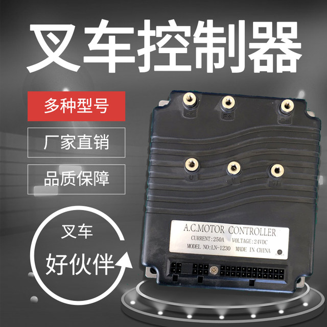 New Green Energy Electric Forklift Ln-2530 Travel Controller Assembly 2420 Curtis Controller with