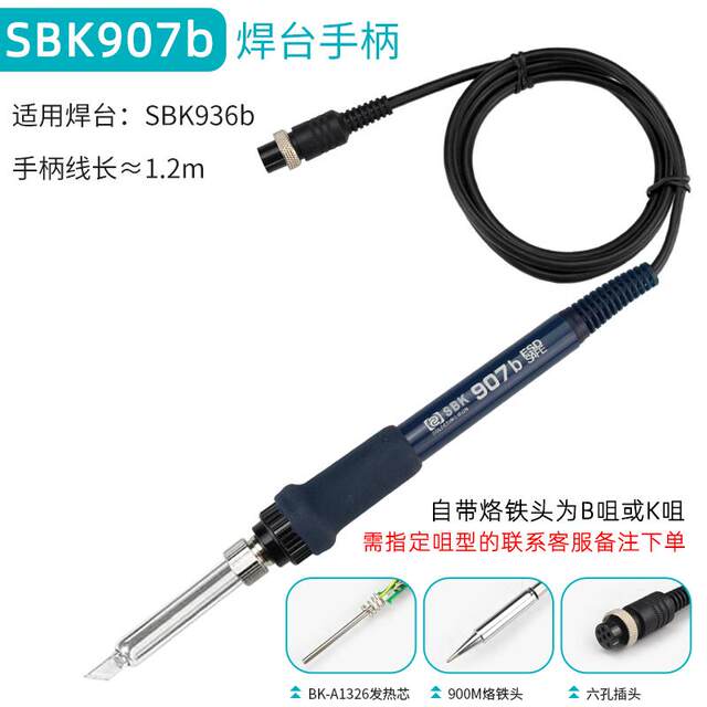 New White Light Sbk907B Electric Soldering Iron Handle 936B Constant Temperature Soldering Station Ceramic Core 6-Pin Plug Repair