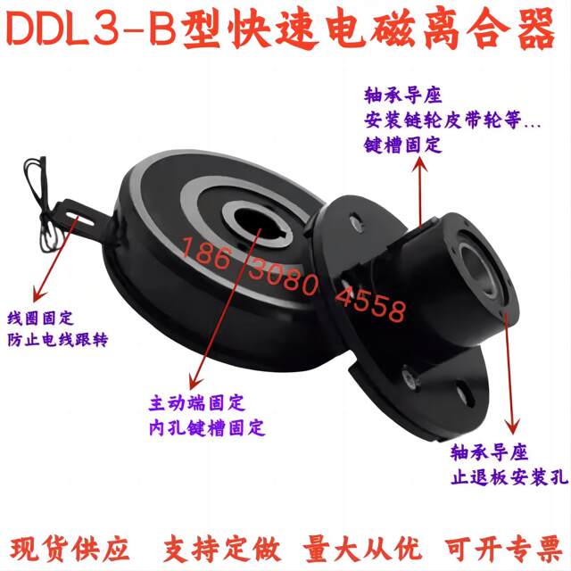 New Ddl3 Series High-Speed Response Electromagnetic Clutch Dry Single-Disc Thin Type Inner Bearing Dc24V12V