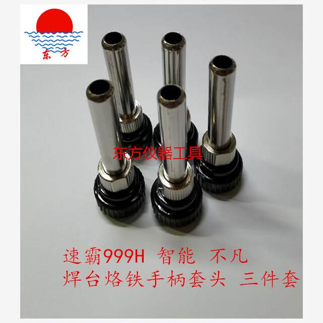 New Original Speedmaster 919 Soldering Iron Handle Suoba999H Soldering Station 120W Smart Soldering Station Extraordinary Soldering Station