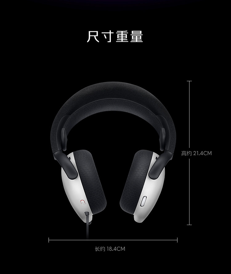 Alienware/外星人AW520H专业电竞游戏AI智能降噪有线头戴式耳机插图18