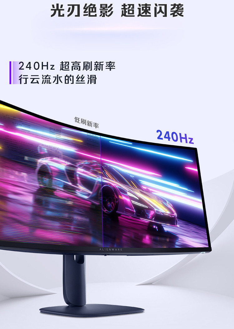 Alienware/外星人AW3425DW 34英寸电竞曲面屏套装插图10