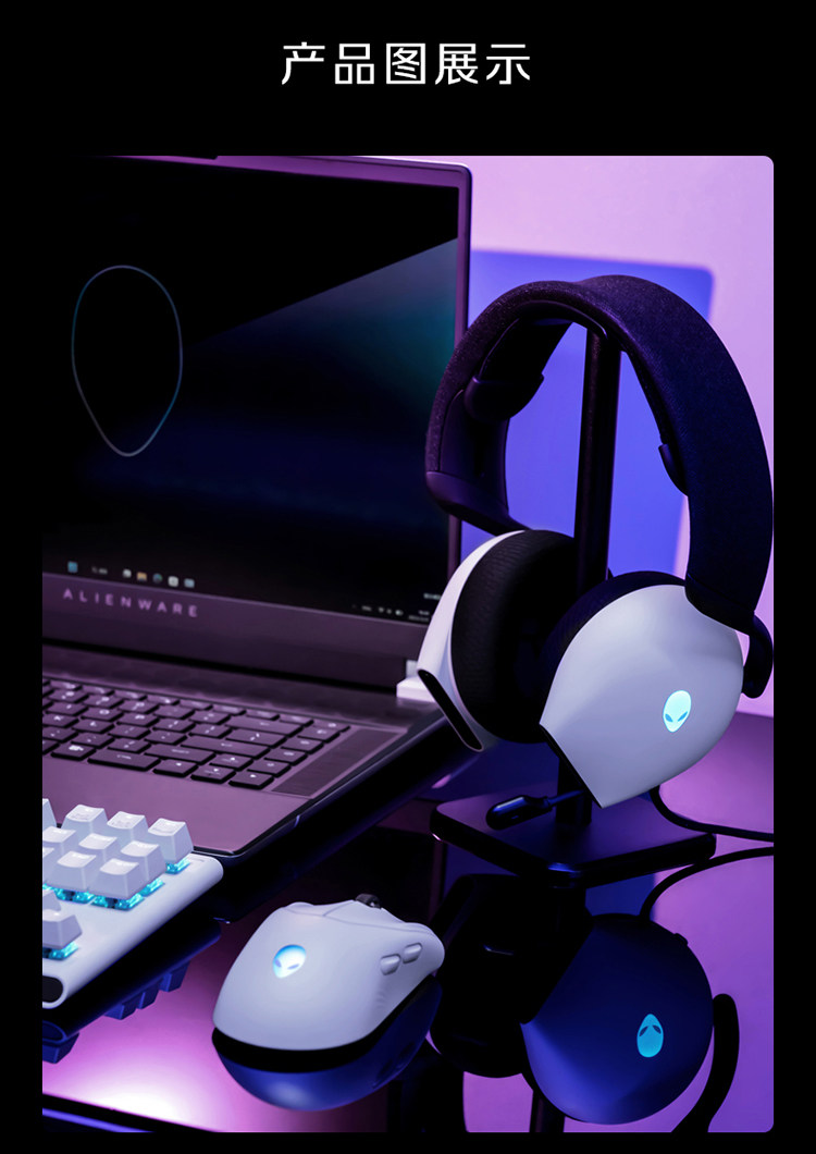 Alienware/外星人AW520H专业电竞游戏AI智能降噪有线头戴式耳机插图15