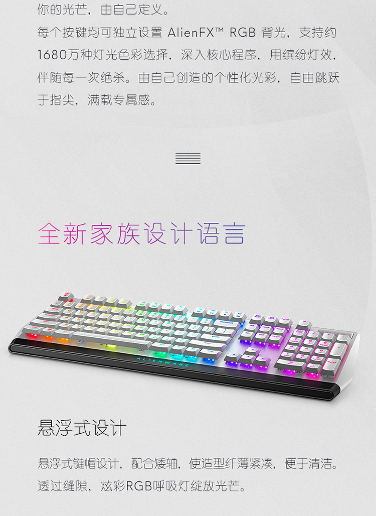 Alienware/外星人AW510K 全键无冲游戏电竞有线机械键盘插图6