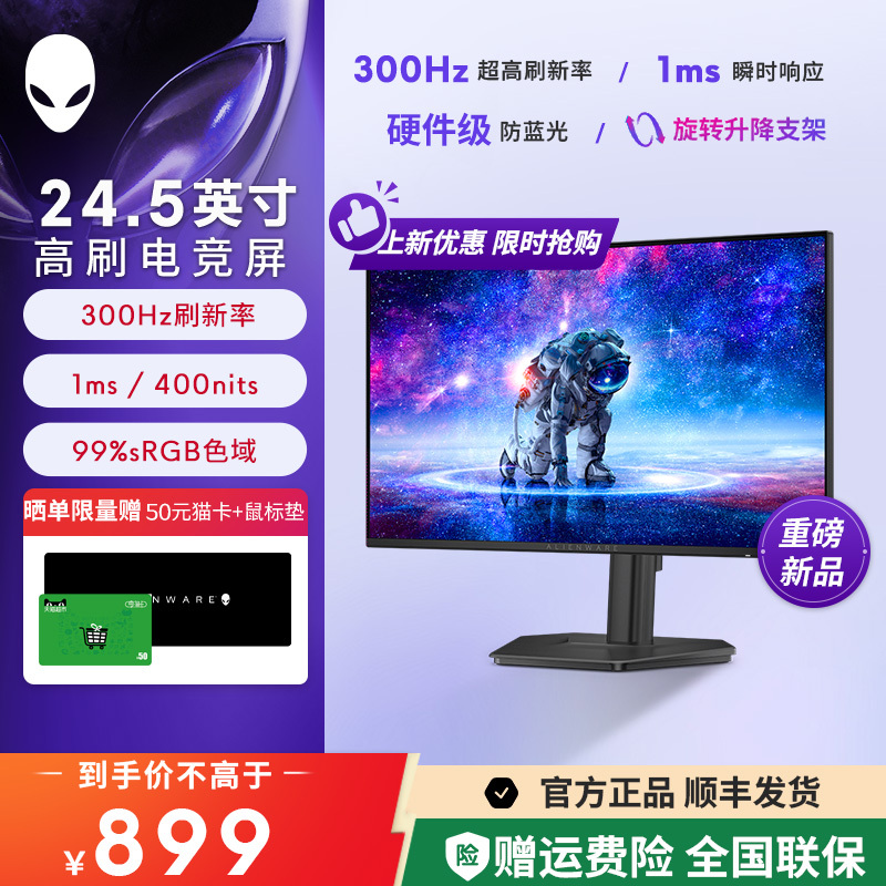 Alienware 24.5-Inch 300Hz Gaming Monitor with High Refresh Rate Aw2526Hl