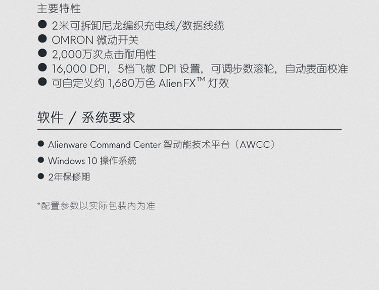 Alienware/外星人AW610M无线游戏鼠标 双模电竞鼠标 RGB高端外设插图16