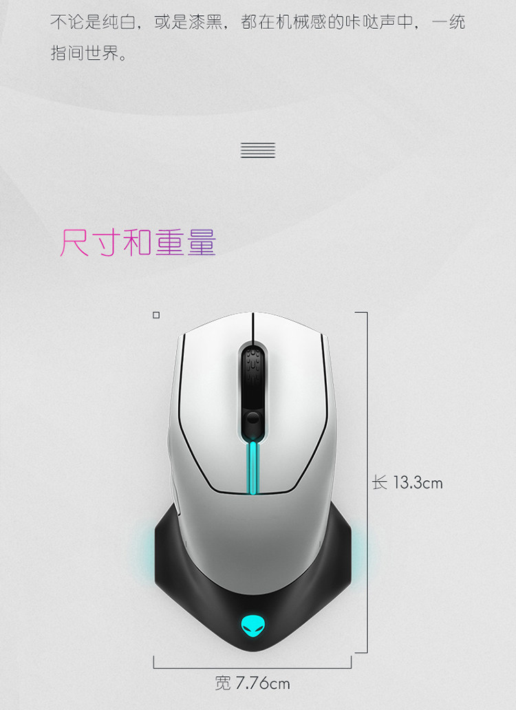 Alienware/外星人AW610M无线游戏鼠标 双模电竞鼠标 RGB高端外设插图13