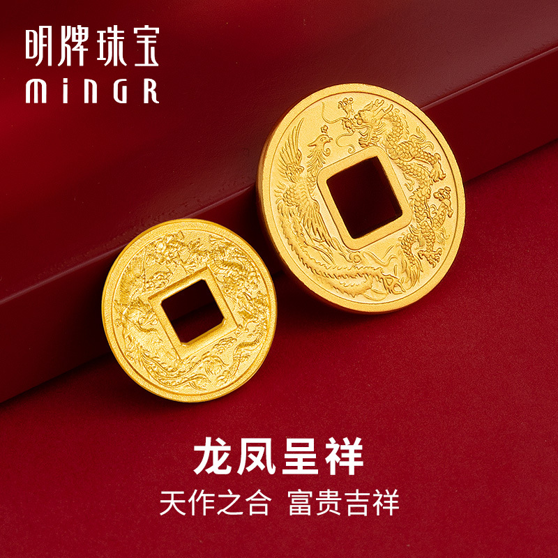 Mingpai Jewelry Gold Dragon and Phoenix Auspicious Coin Investment Gold 5g 10g Pure Gold Bar Collection Gift Afq0101 Mingpai Jewelry Gold Dragon and Phoenix Auspicious Coin Investment Gold 5g 10g Pure Gold Bar Collection Gift Afq0101