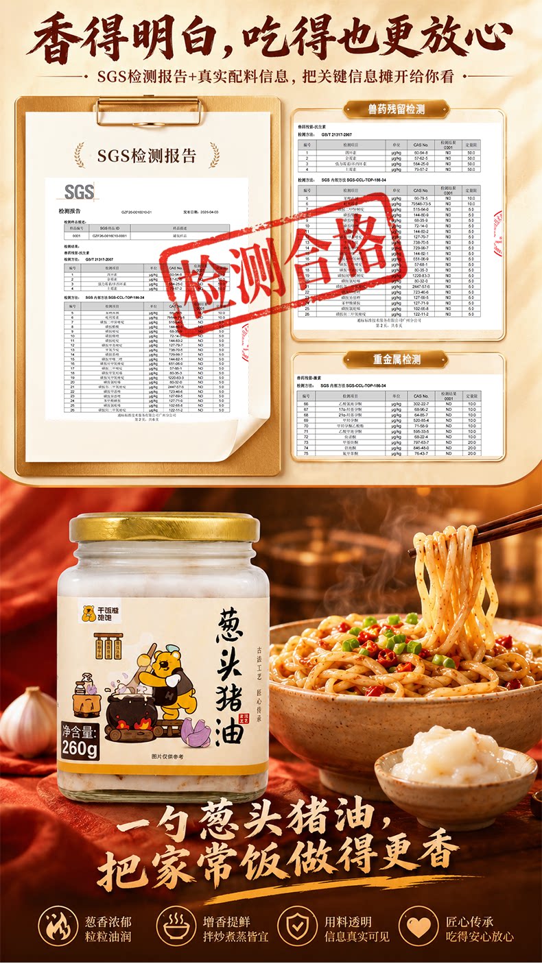 安享好物 安享B级猪油-干饭熊饱饱葱头猪油 企标 